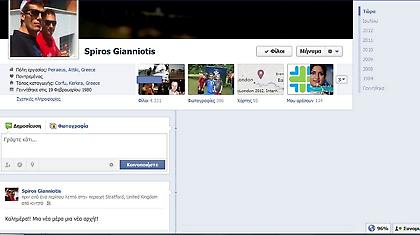 Γιαννιώτης: «Μια νέα μέρα, μια νέα αρχή»