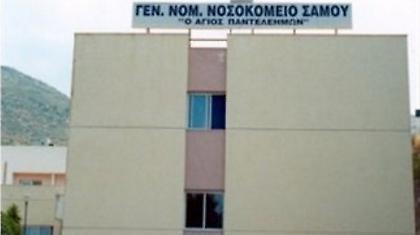 Με κινητοποιήσεις απειλούν οι εργαζόμενοι στο νοσοκομείο Σάμου