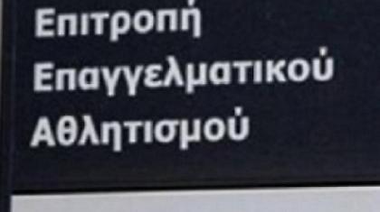 Πήραν άδεια τρία ΤΑΑ