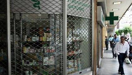 Κλειστά σήμερα τα φαρμακεία του Πειραιά