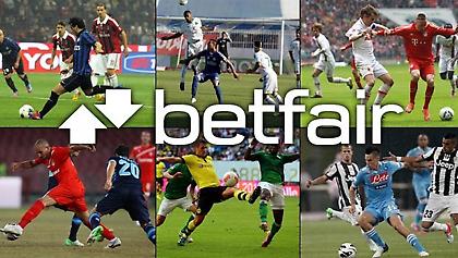 Η αυλαία σε Μπουντεσλίγκα, Serie Α και Σούπερ Λιγκ ανοίγει στην Betfair!