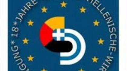 «Σταματήστε τις δηλώσεις εναντίον της Ελλάδας»