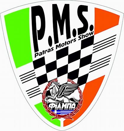 Patras Motor Show 1-2 Σεπτεμβρίου