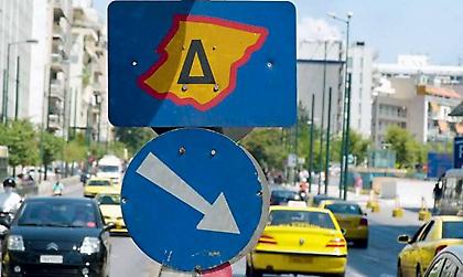 «Πράσινος Δακτύλιος» από τις 3 Σεπτεμβρίου