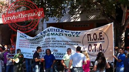 Ένταση στην πορεία των εργαζομένων στους δήμους