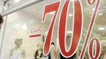 Εκπτώσεις... και στον τζίρο