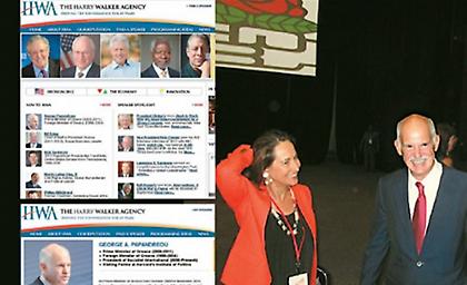 «Nοικιάσαμε» τον ΓΙΩΡΓΟ με 46.000 $