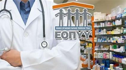 Γολγοθάς για 9 εκατ. ασφαλισμένους στον ΕΟΠΥΥ