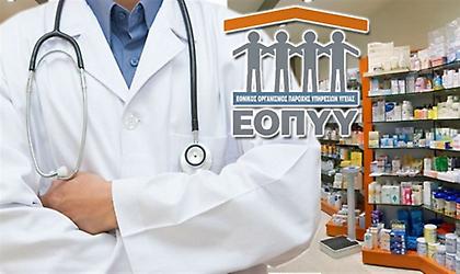 Γολγοθάς για 9 εκατ. ασφαλισμένους στον ΕΟΠΥΥ