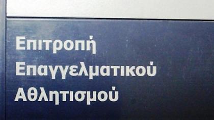 Τρεις ομάδες χωρίς άδεια
