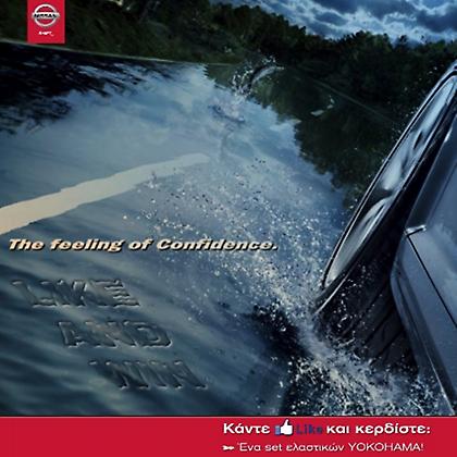 Like & Win από τη Nissan στο Facebook για ελαστικά Yokohama