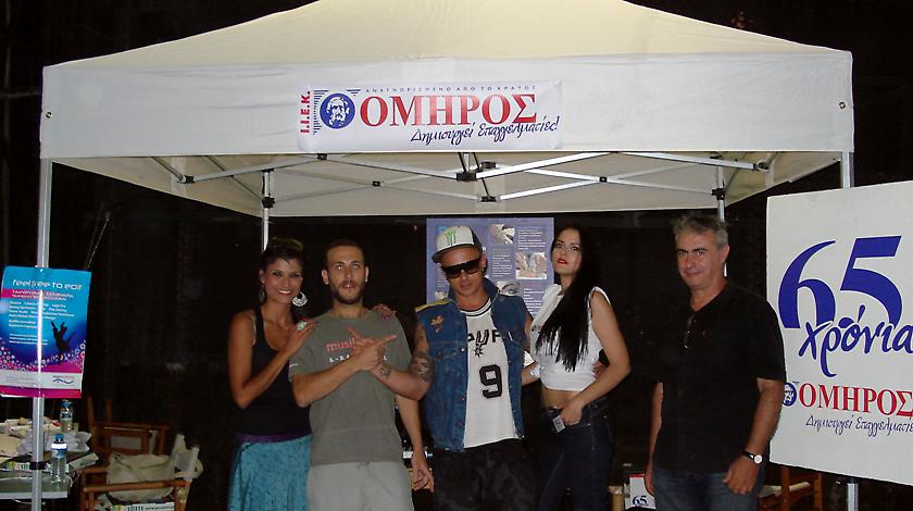To IEK ΟΜΗΡΟΣ χορηγός στο 5th Athens Hip Hop Festival