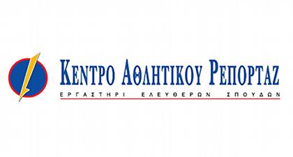 Οι νικητές για τις υποτροφίες του ΚΑΡ