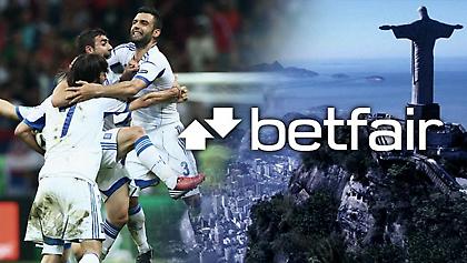 Η Betfair κλείνει εισιτήρια για Βραζιλία με τις καλύτερες… τιμές!