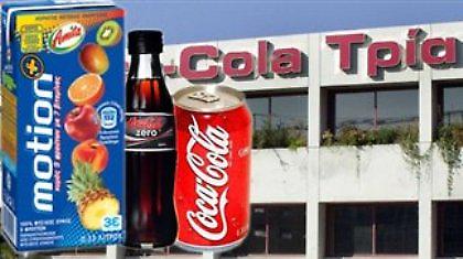 Βρέθηκαν εκατομμύρια συσκευασίες Amita Motion με βακτήρια