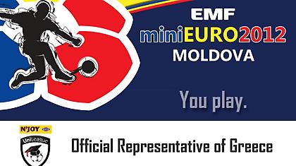 Το miniEURO για 1η φορά στη σέντρα!