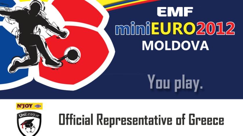 Το miniEURO για 1η φορά στη σέντρα!