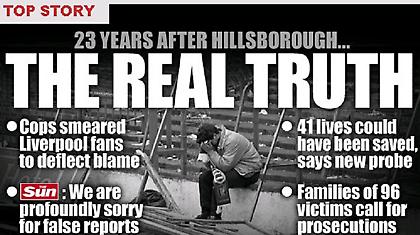 Η… πραγματική αλήθεια