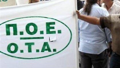 Πανελλαδική κατάληψη όλων των δημαρχείων την Τετάρτη