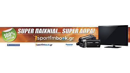 Sportfmbook.gr Super παιχνίδι...super δώρα!