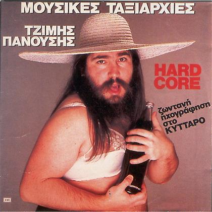 FC: Όχι άλλο Νταλ’ άρα