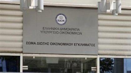 Στον εισαγγελέα ο φάκελος του ΣΔΟΕ με τα πολιτικά πρόσωπα