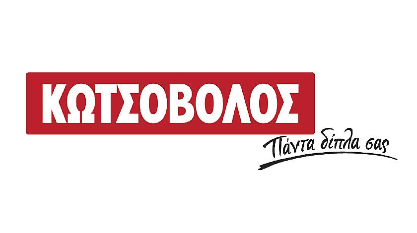 Δωρεάν Γονικός Έλεγχος από τον Κωτσόβολο!