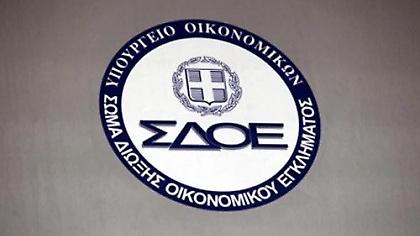 Κυβερνητικός έλεγχος στο ΣΔΟΕ