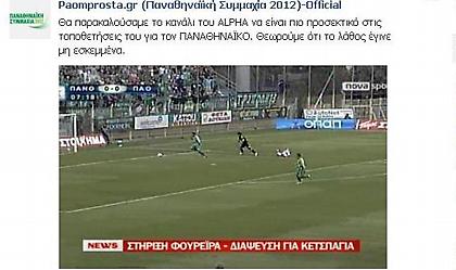 «Προσέχετε τις τοποθετήσεις για τον ΠΑΟ»