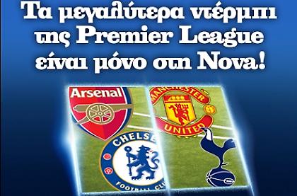 Άρσεναλ–Τσέλσι στη «μάχη» του Λονδίνου!