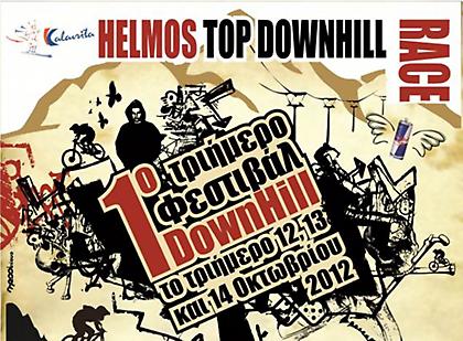 Downhill με ποδήλατα στο... Χιονοδρομικό Καλαβρύτων