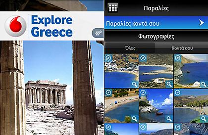 Vodafone Explore Greece: αναδεικνύει την Ελλάδα ως τουριστικό προορισμό