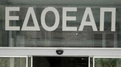 Τα νέα μέτρα του ΕΔΟΕΑΠ