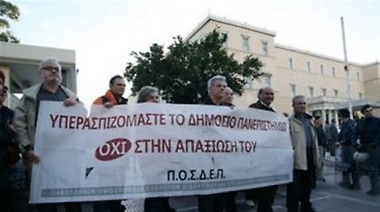 Προς προσφυγή στη Δικαιοσύνη οι πανεπιστημιακοί