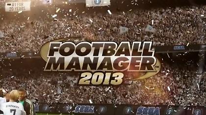 Παίζεται κι έτσι το Football Manager 2013