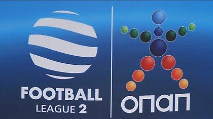 Στις 21/10 σέντρα στη Football League 2