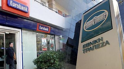 Ανεστάλη η διαπραγμάτευση των μετοχών Εθνικής - Εurobank
