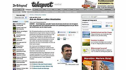 Αντίπαλος για Αναστασίου στον Άρη