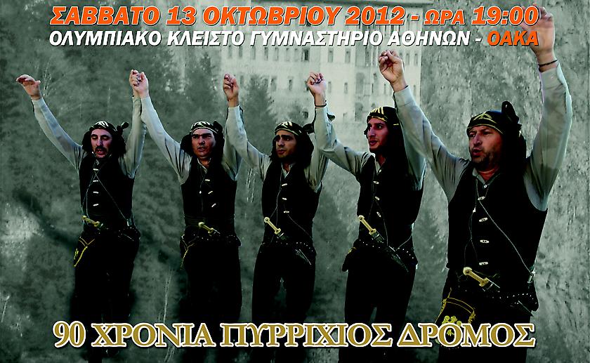 «Να πάμε κόντρα στο κύμα»