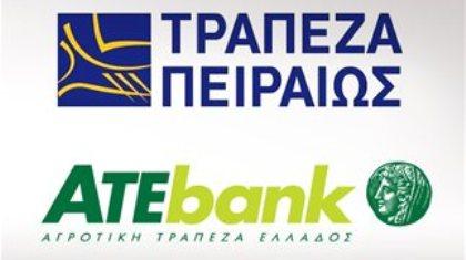 «Πράσινο φως» για τη συγχώνευση Πειραιώς-ATE Bank