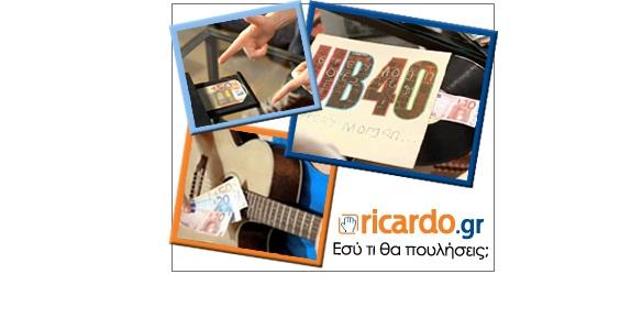 «Εσύ τι θα πουλήσεις;»