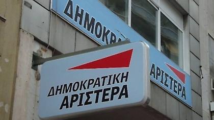 Φωτιά σε γραφεία της ΔΗΜΑΡ