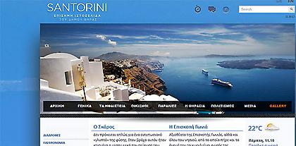 Νέο ταξιδιωτικό web site της Σαντορίνης
