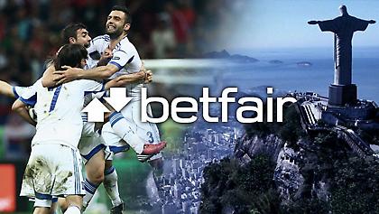 Σπουδαία ματς στα προκριματικά, σπουδαίες αποδόσεις στην Betfair!