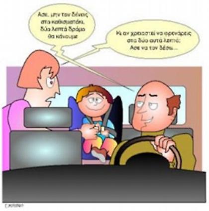 Το σημερινό θανατηφόρο ατύχημα, να μας κάνει πιό υπεύθυνους