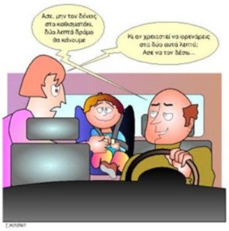 Το σημερινό θανατηφόρο ατύχημα, να μας κάνει πιό υπεύθυνους