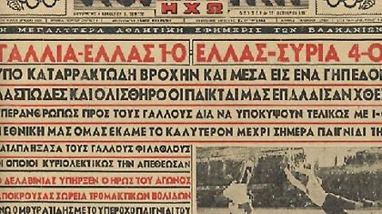 Δύο αγώνες σε μία ημέρα!