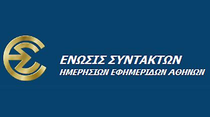 Ο ΝovaΣΠΟΡ FM 94.6 συμμετέχει στην 24ωρη απεργία