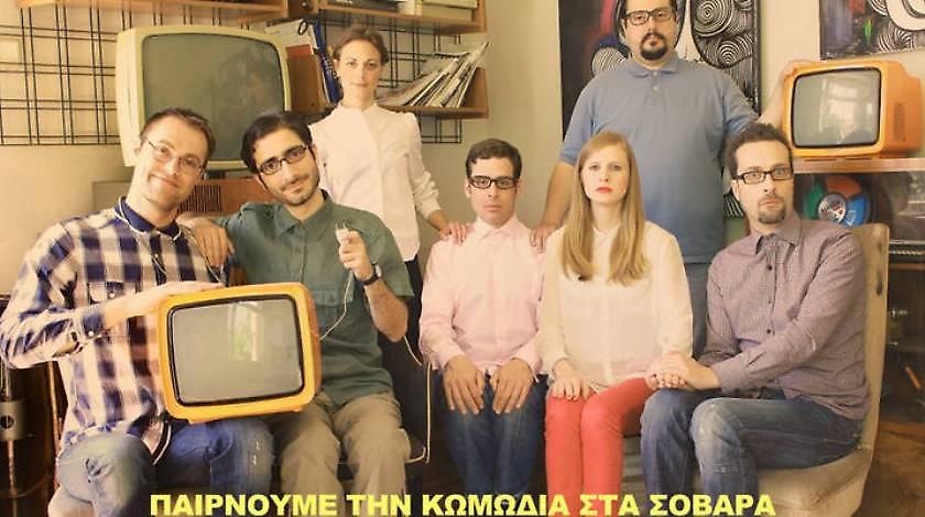 Οι νικητές προσκλήσεων στη βραδιά κωμωδίας με τους 8-kick!