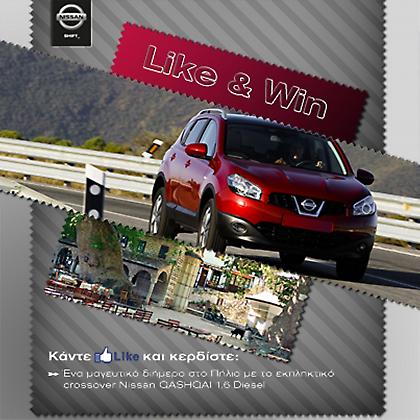 Like & Win με Nissan για... βόλτα στο Πήλιο